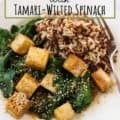 Sauteed tofu on a bed of spinach, plated, with text for Pinterest